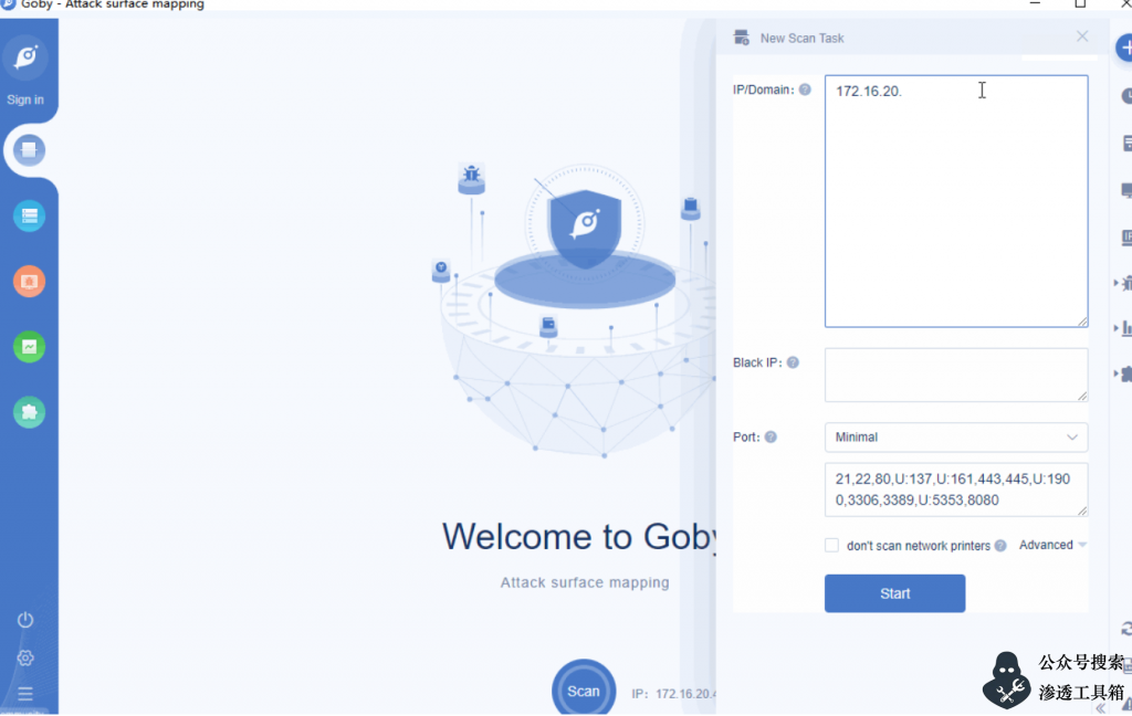 漏扫工具-Goby新一代网络安全评估工具端口扫描-山河网络安全