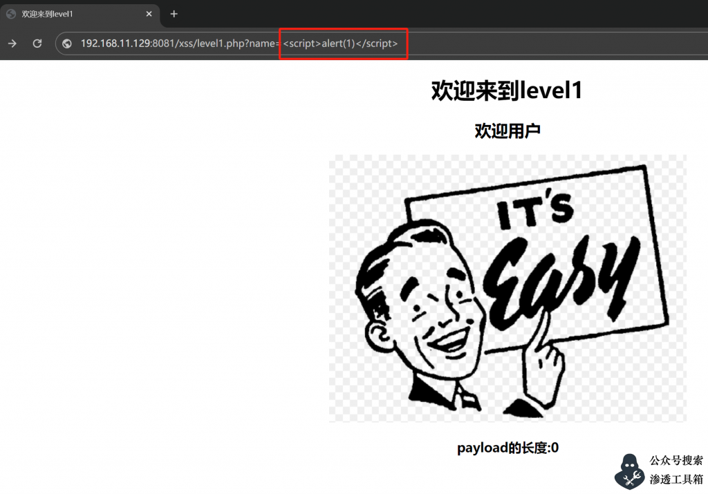 xss-labs靶场xss靶场通关教程第一关-山河网络安全