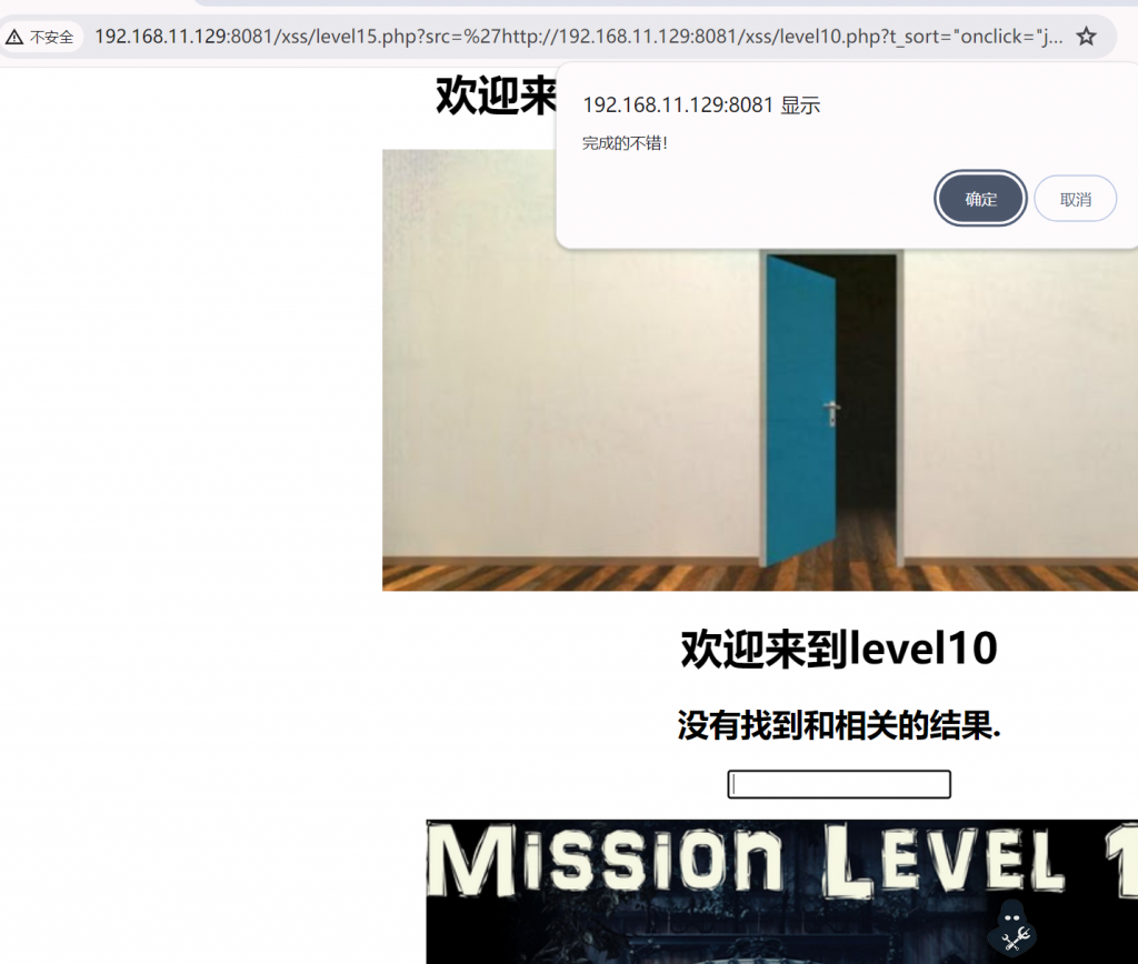 xss-labs靶场xss靶场通关教程第15关-山河网络安全